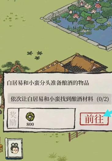 江南百景图怎么酿酒