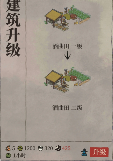 江南百景图怎么酿酒