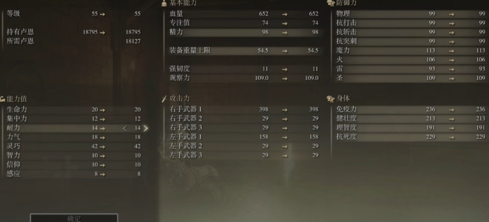 艾尔登法环武士140级怎么加点