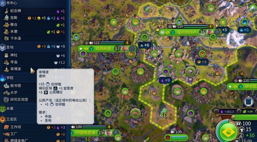 文明6怎么快速增加宜居度