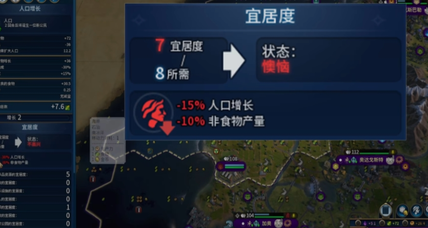 文明6怎么快速增加宜居度