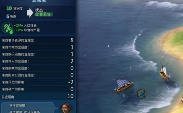 文明6怎么快速增加宜居度