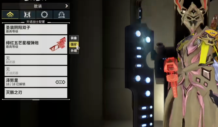 星际战甲战甲推荐武器有哪些