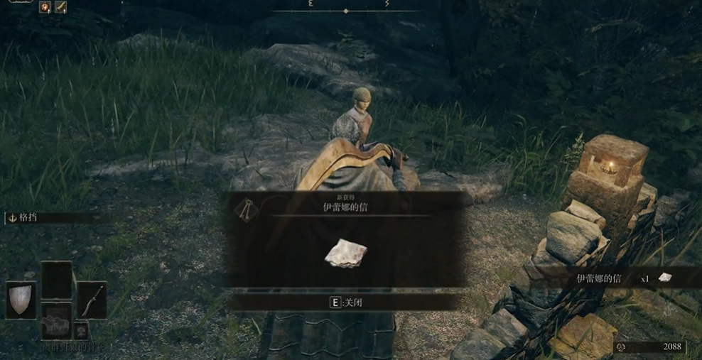 艾尔登法环摩恩城怎么走