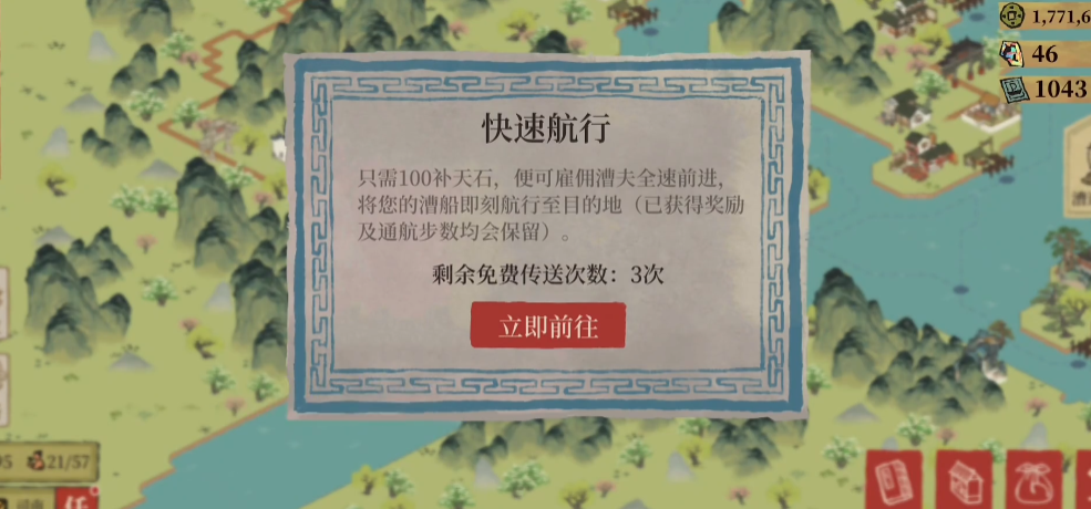 江南百景图湖心亭怎么造 江南百景图湖心亭怎么造