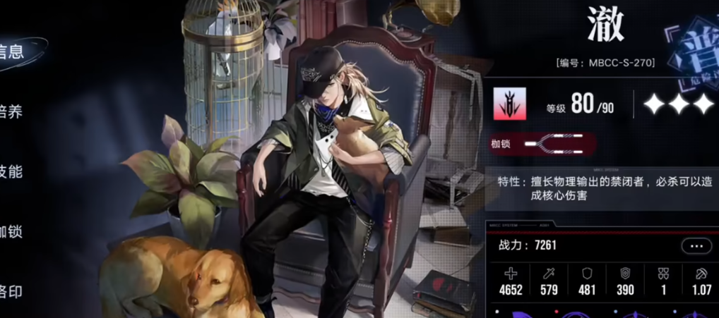 无期迷途正义烙印配什么