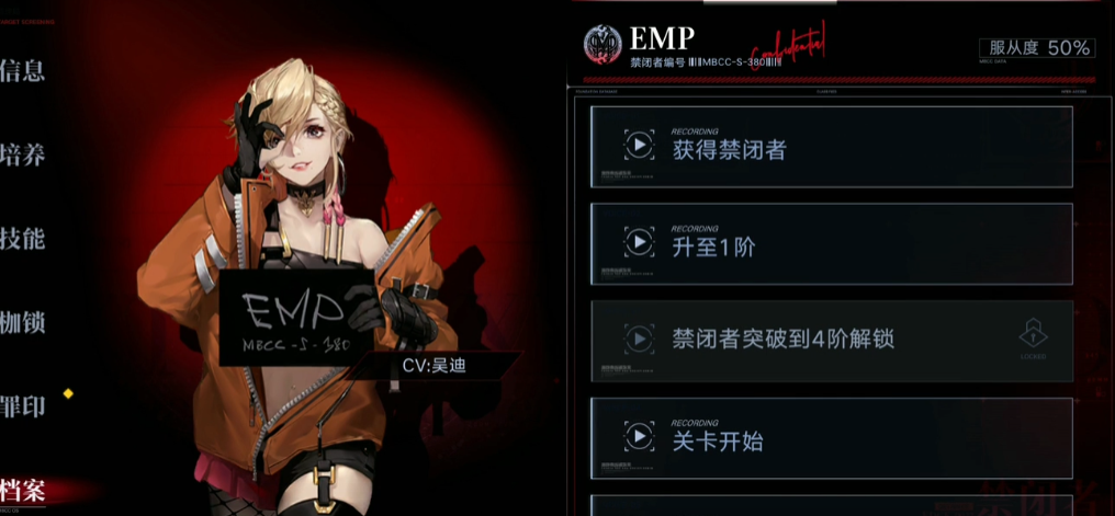 无期迷途正义烙印配什么