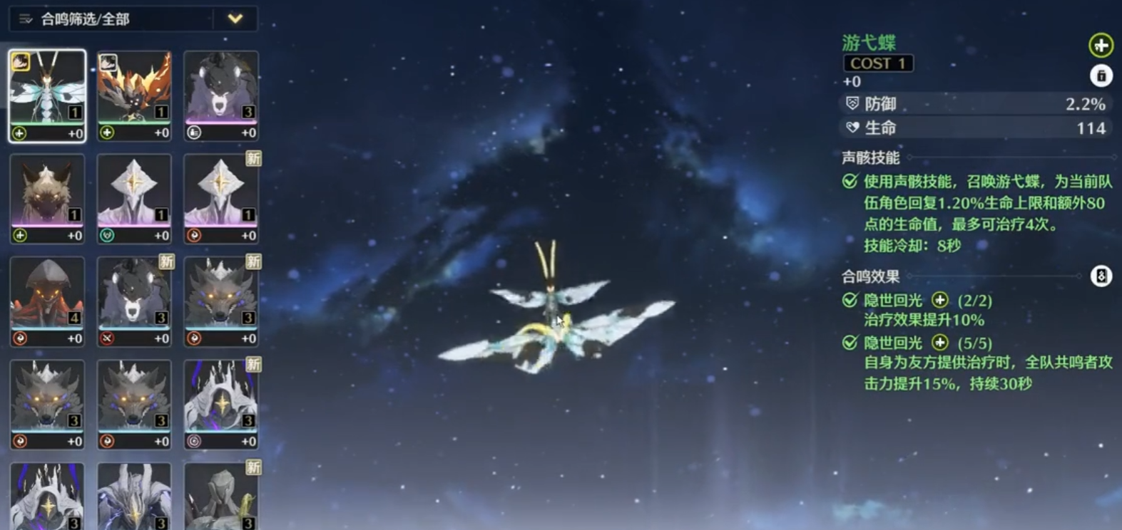 鸣潮棋局怎么过去