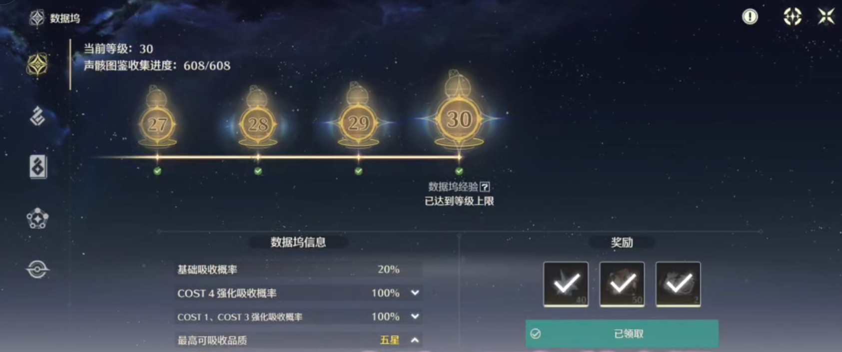 鸣潮棋局怎么过去