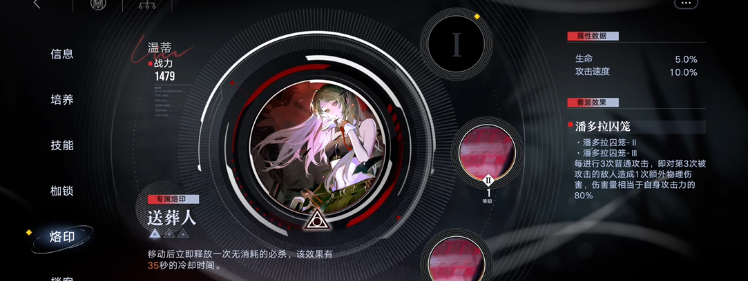 无期迷途人面魍怎么获得