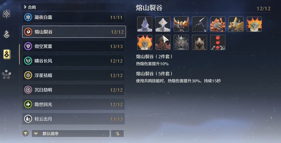 鸣潮虎口矿场飞猎手在哪