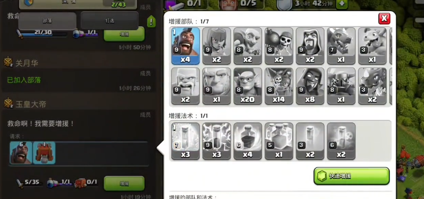 部落冲突如何杀援兵
