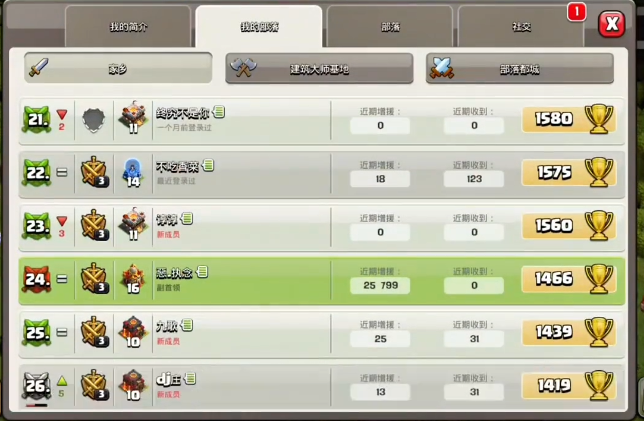 部落冲突如何杀援兵