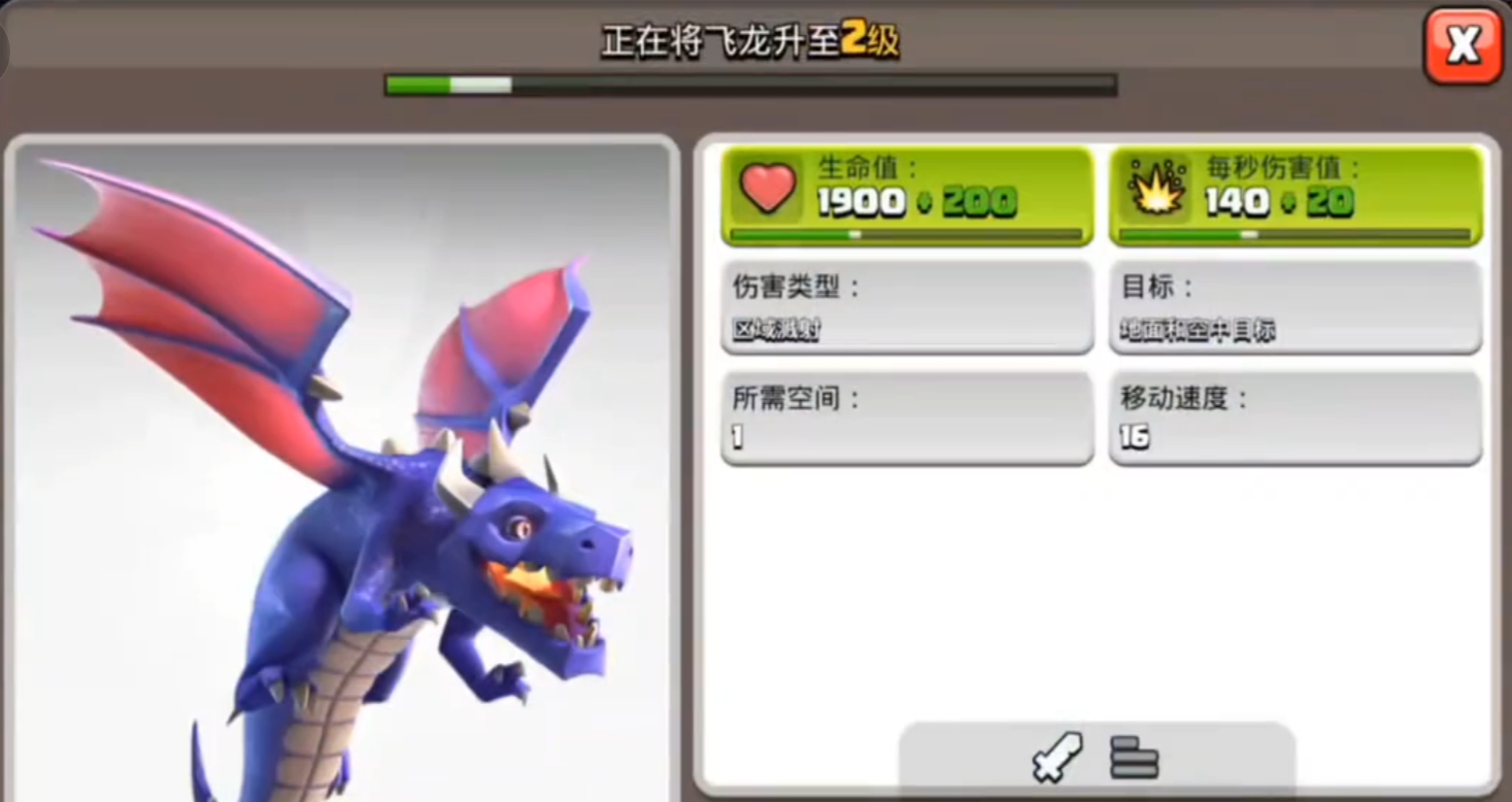 部落冲突空中怎么联欢