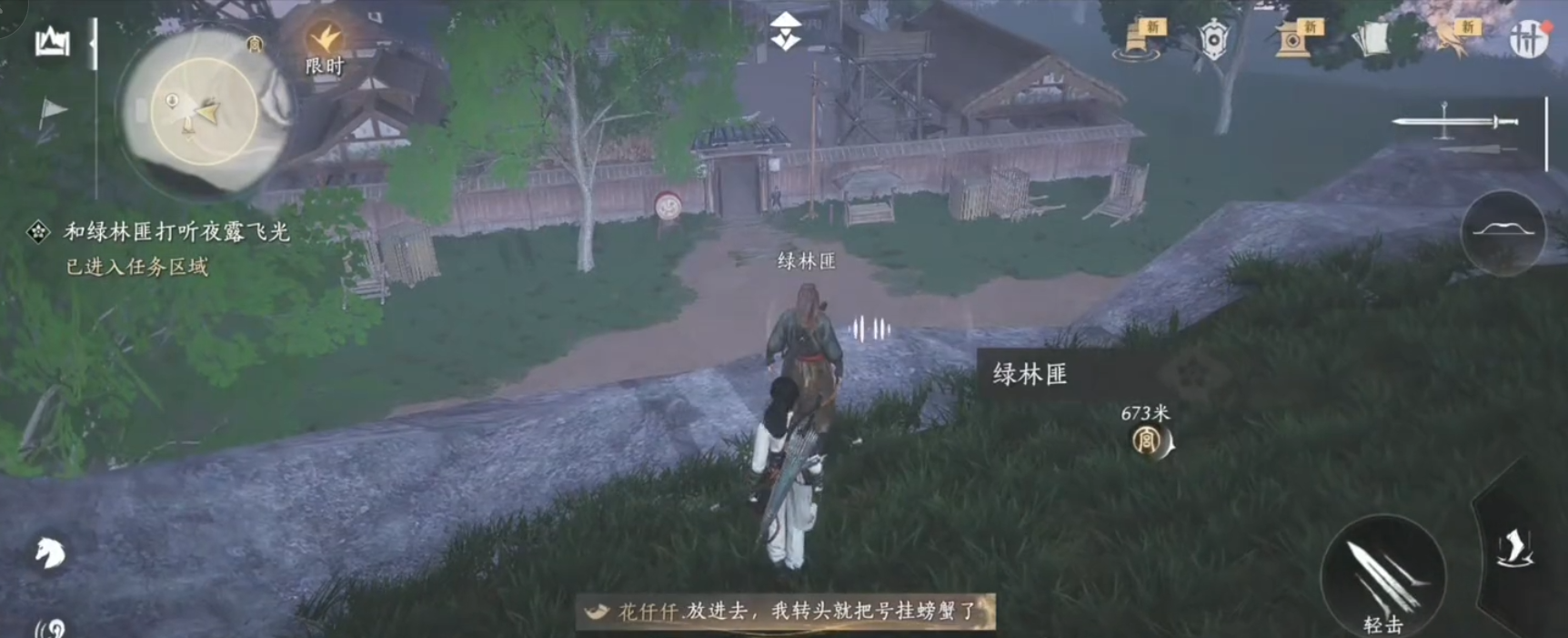 燕云十六声奇术书在哪找 燕云十六声奇术书在哪找