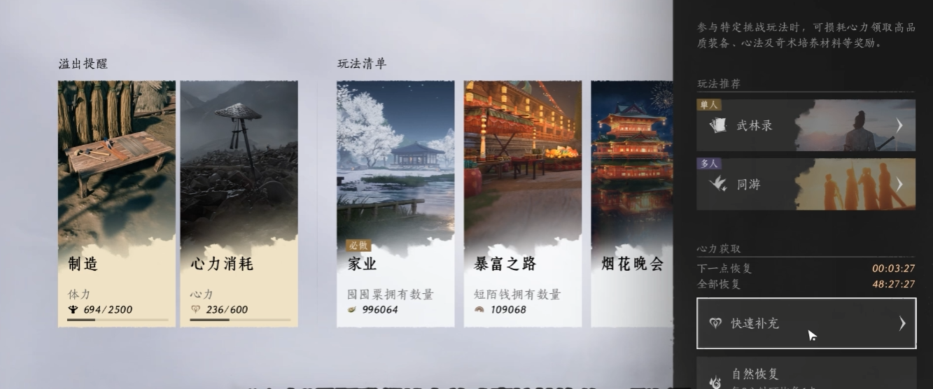 燕云十六声金剑金枪怎么获得 燕云十六声金剑金枪怎么获得