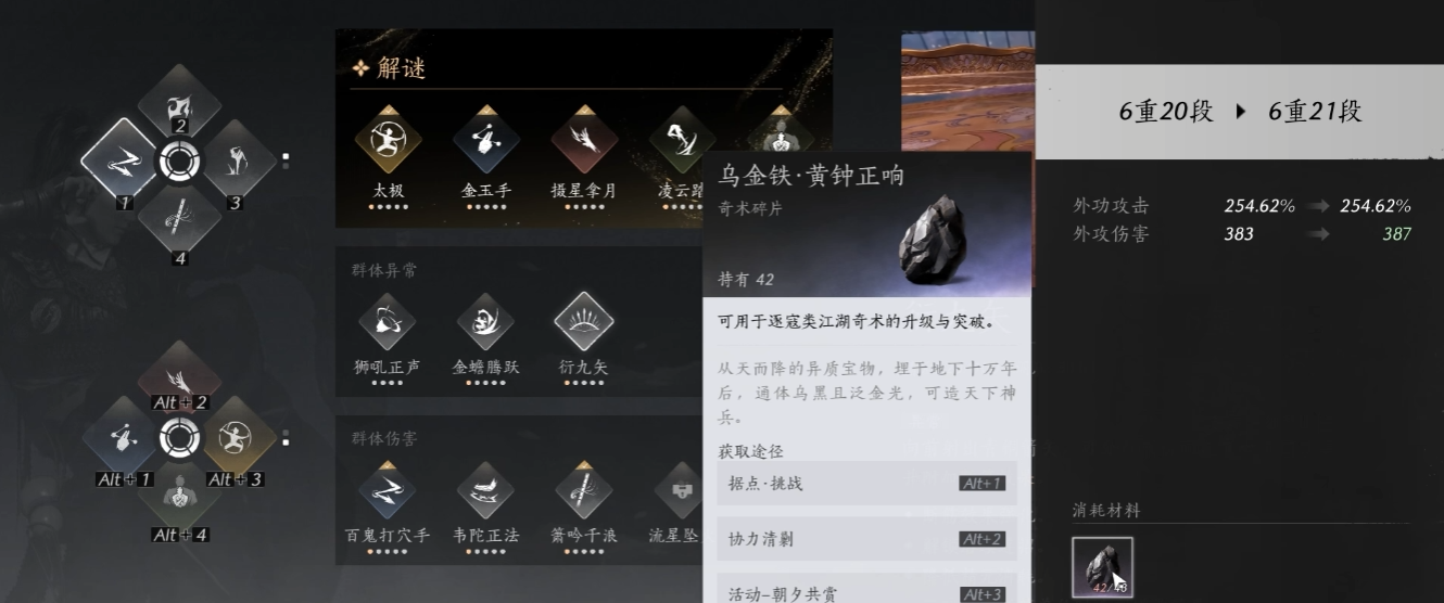 燕云十六声金剑金枪怎么获得 燕云十六声金剑金枪怎么获得