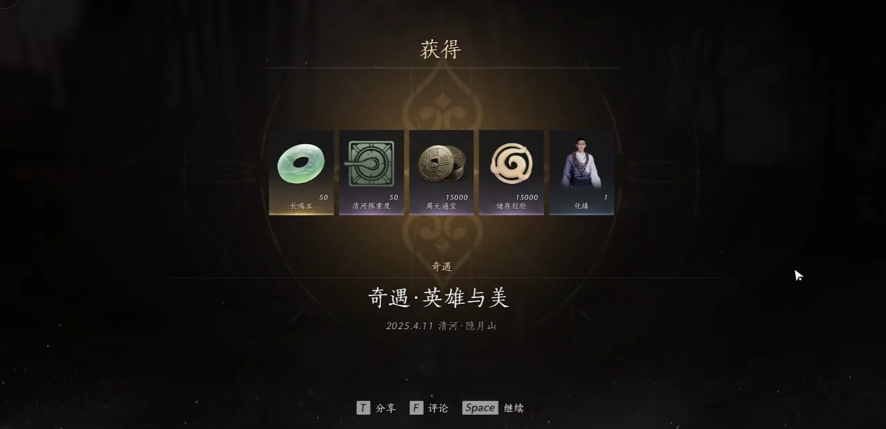 燕云十六声哪个弓最好 燕云十六声哪个弓最好