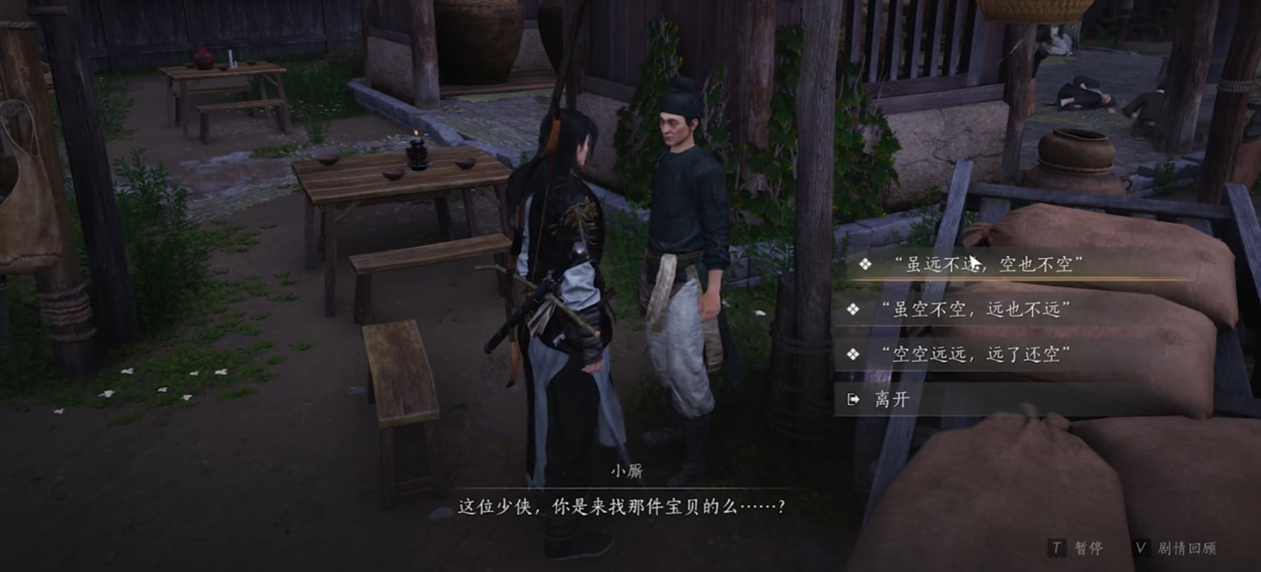 燕云十六声哪个弓最好 燕云十六声哪个弓最好