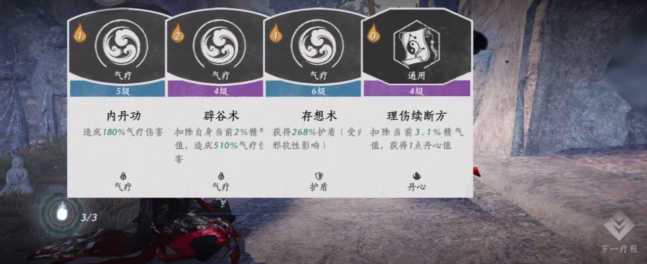 燕云十六声九曲惊神枪搭配什么