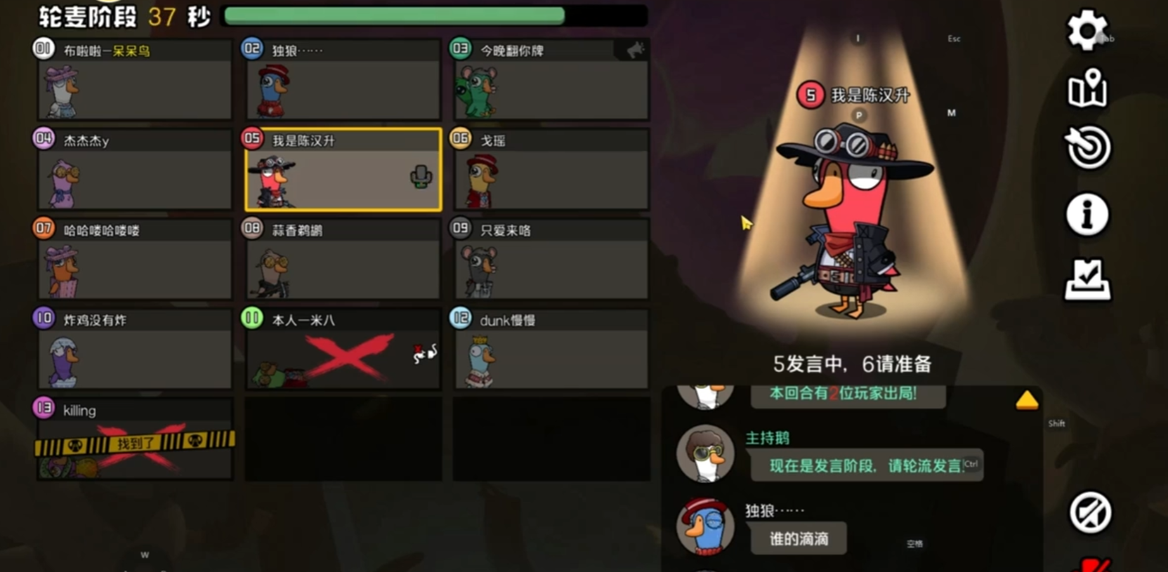 鹅鸭杀手游呆呆鸟是干嘛的