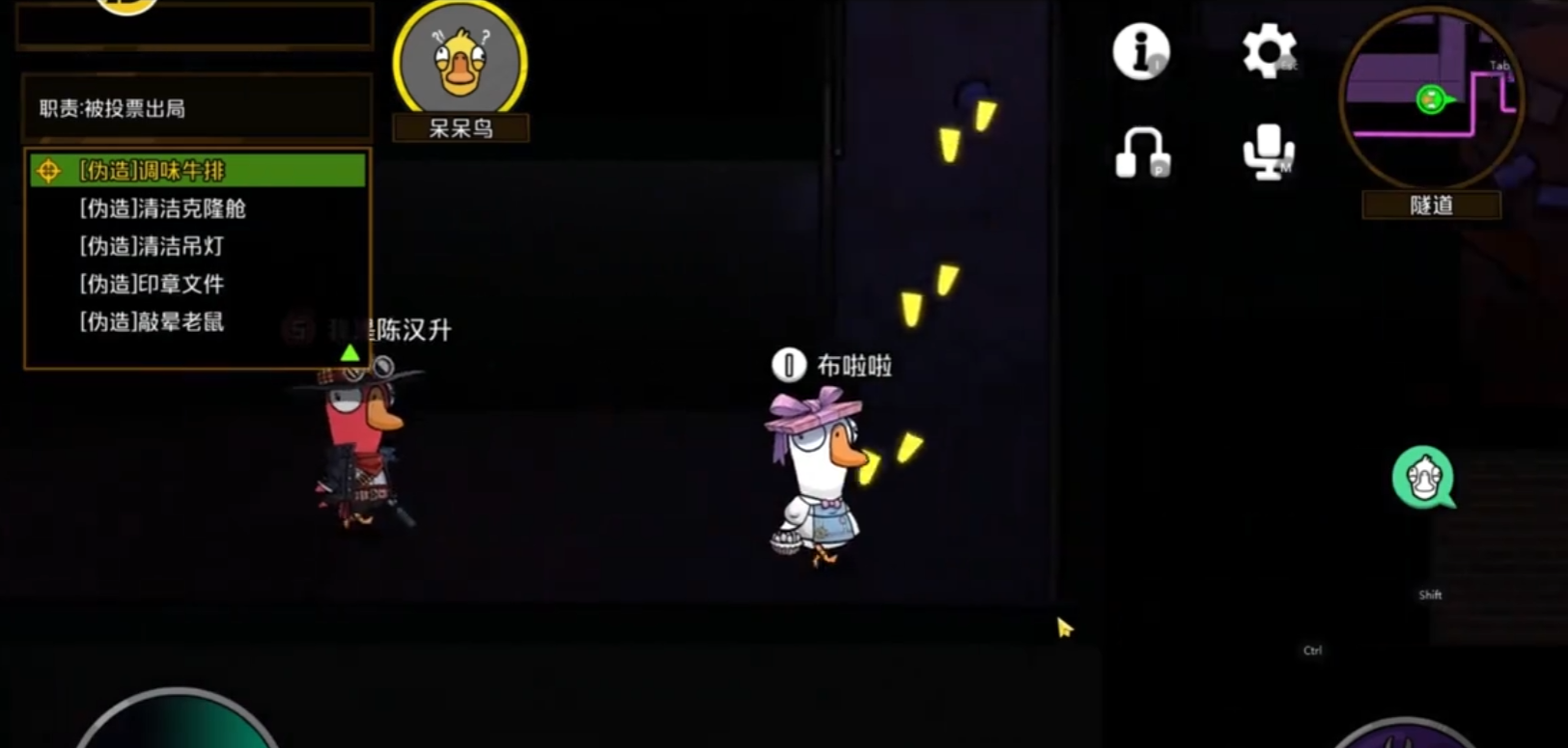 鹅鸭杀手游呆呆鸟是干嘛的