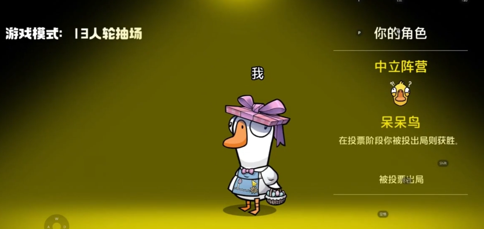 鹅鸭杀手游呆呆鸟是干嘛的