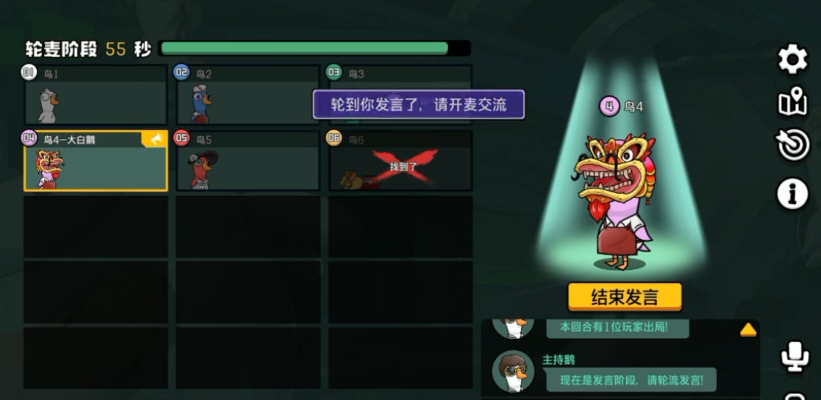 鹅鸭杀手游大白鹅为什么身份最高