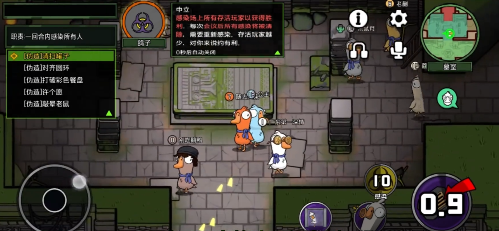 鹅鸭杀手游鸽子感染有什么表现