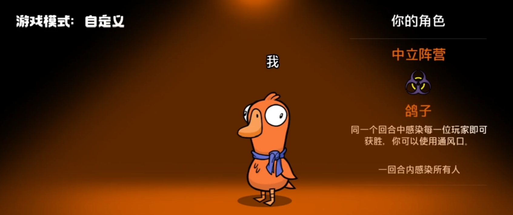 鹅鸭杀手游鸽子感染有什么表现