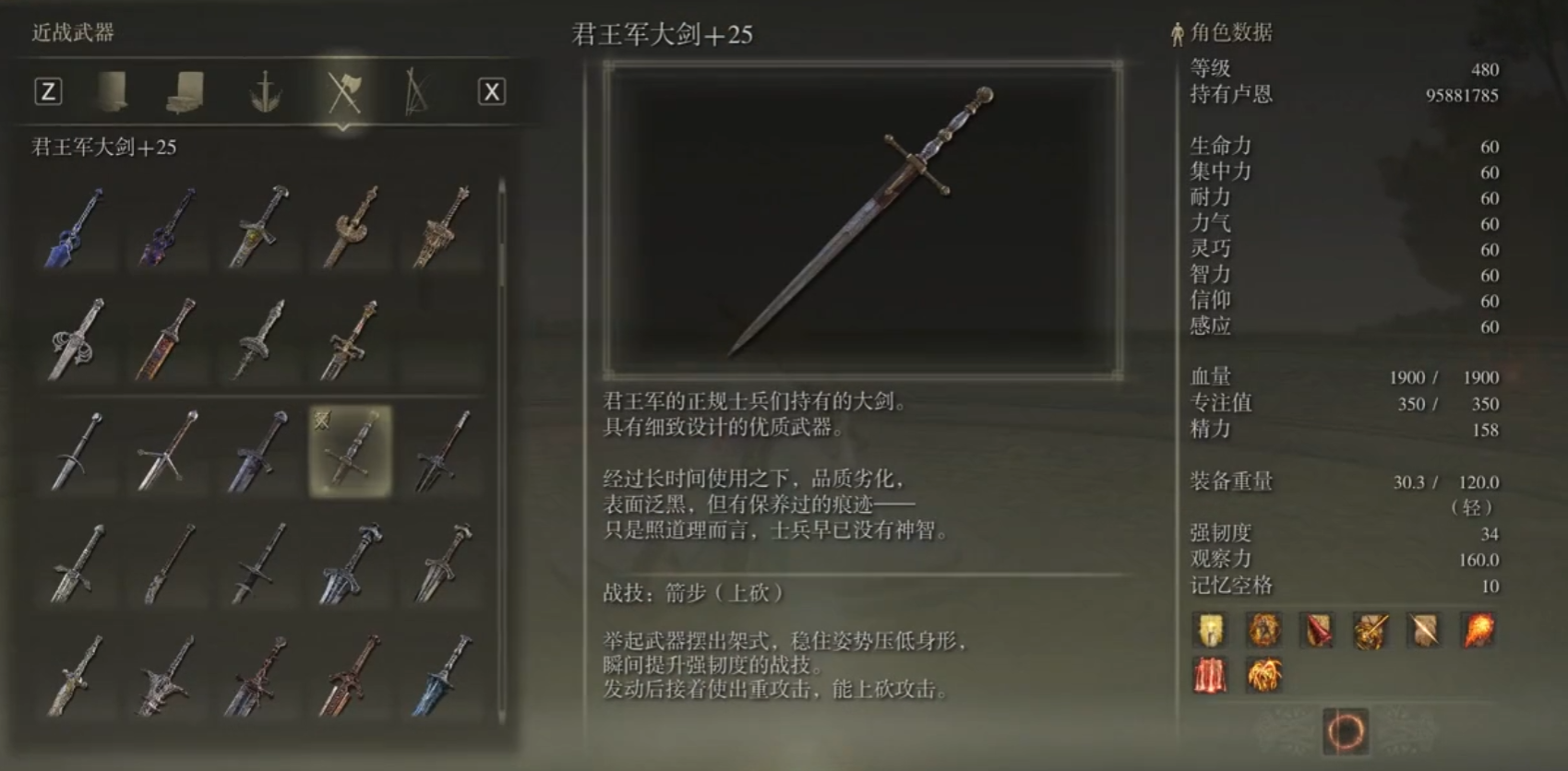 艾尔登法环新手武器推荐什么