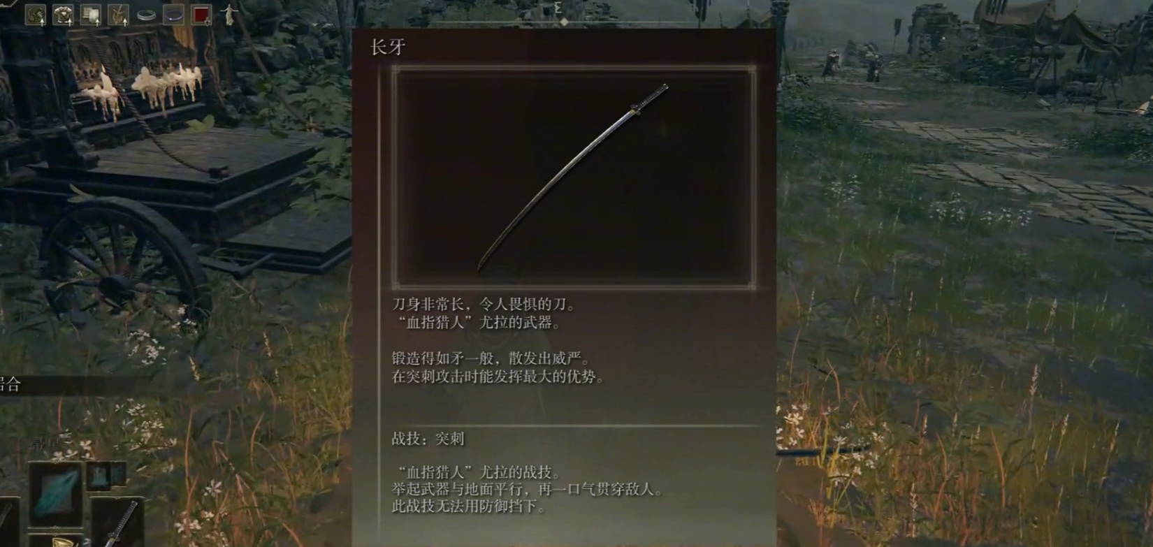 艾尔登法环新手武器推荐什么