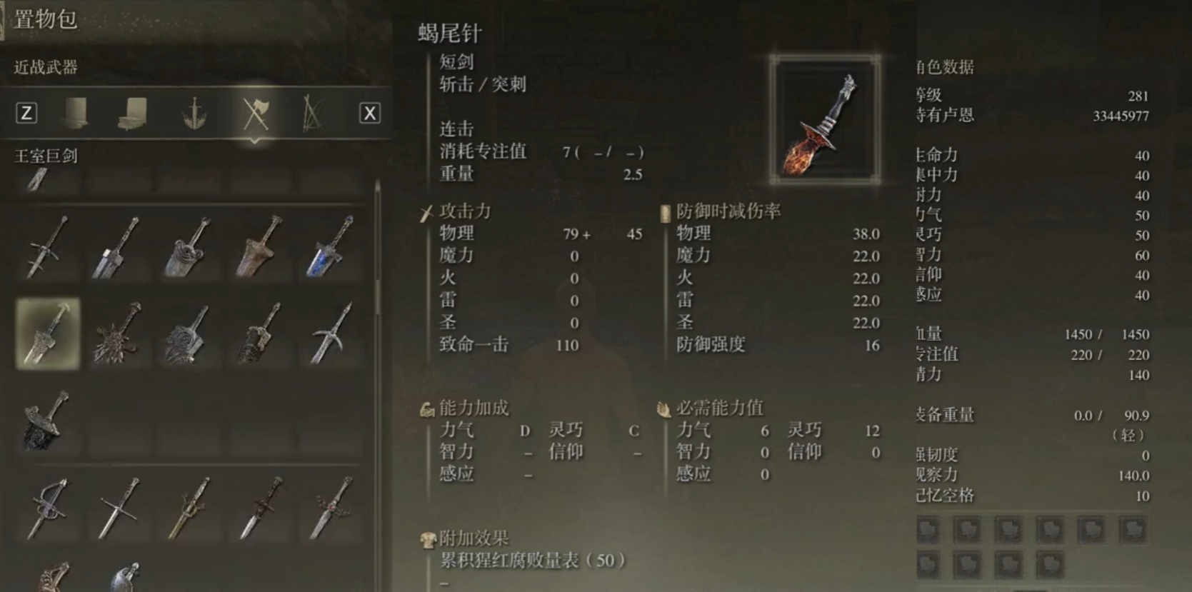 艾尔登法环新手武器推荐什么