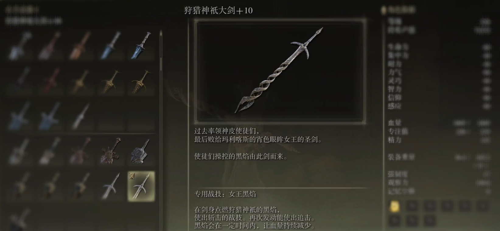 艾尔登法环装备推荐什么