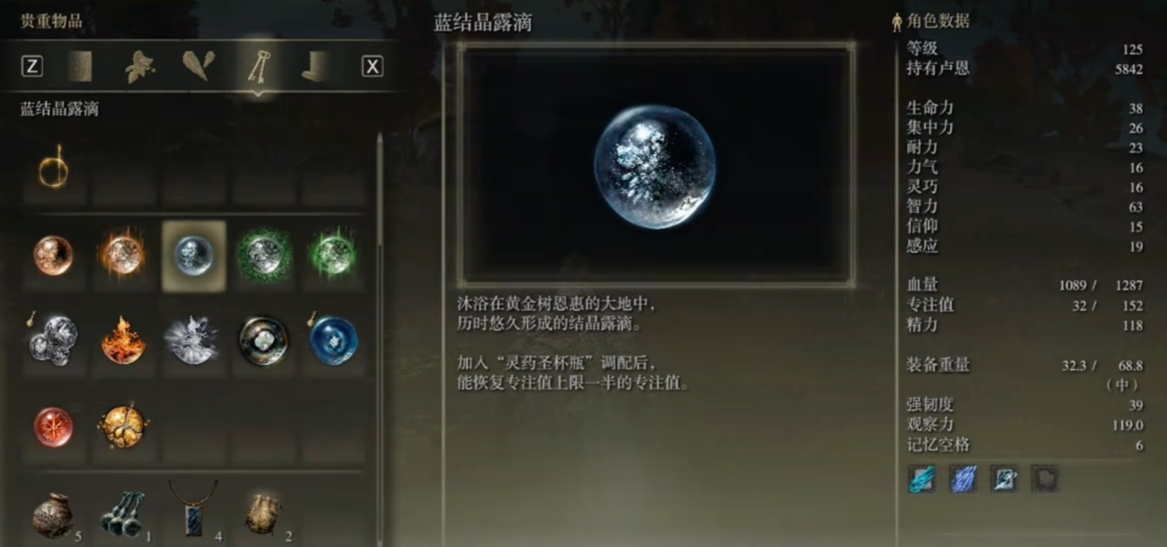 艾尔登法环装备推荐什么