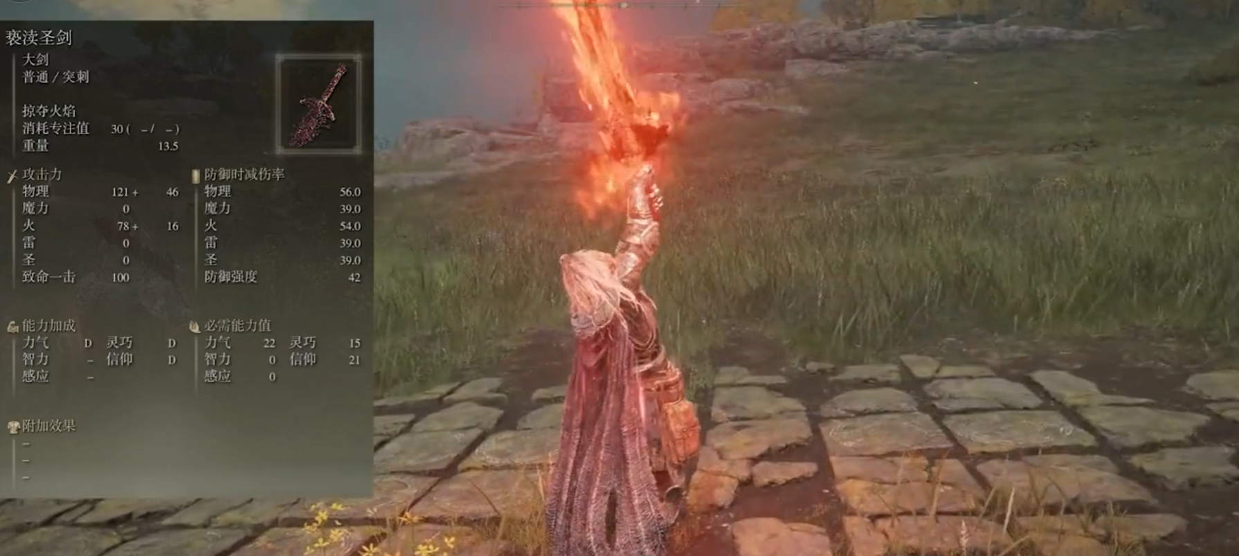 艾尔登法环法师强化什么武器