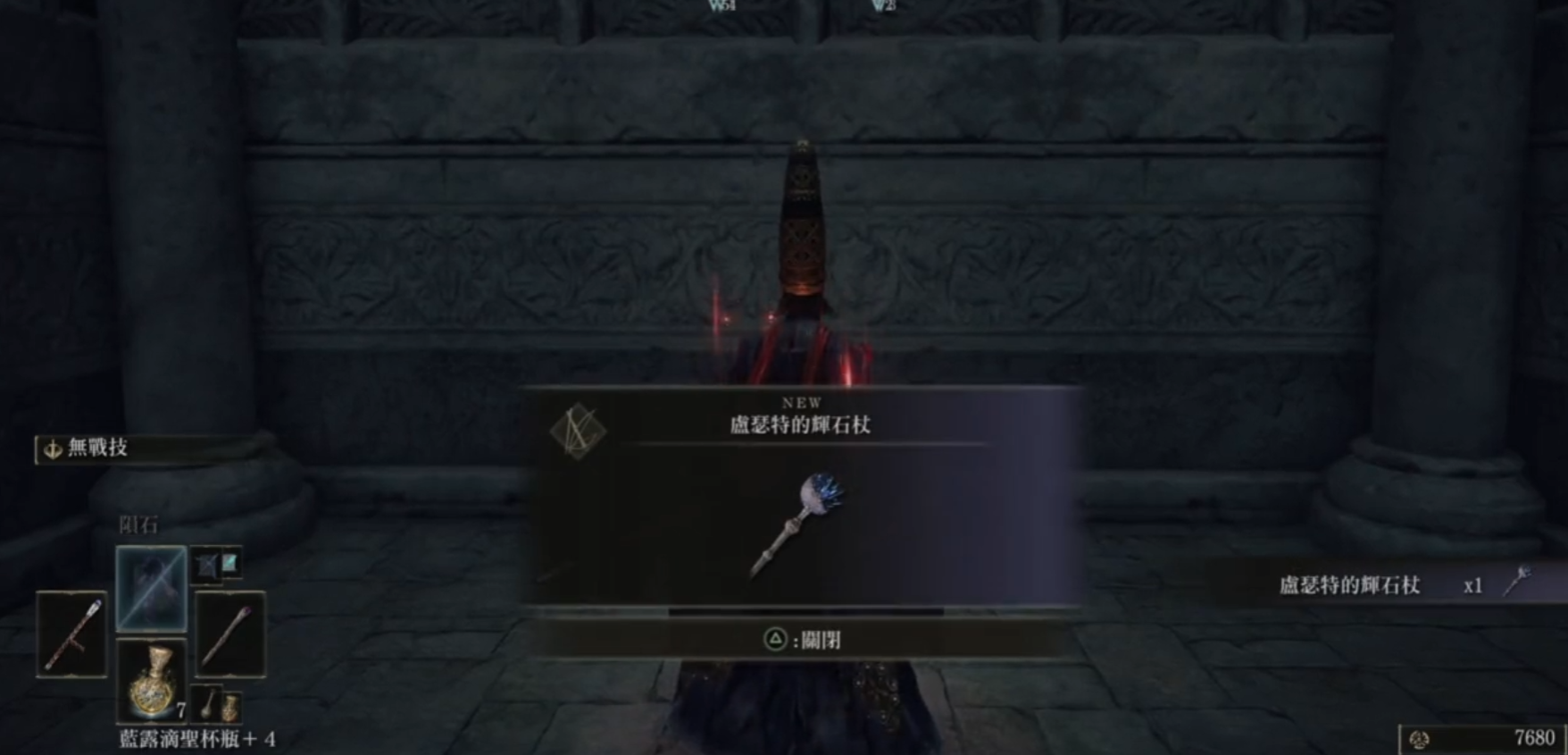 艾尔登法环法师强化什么武器