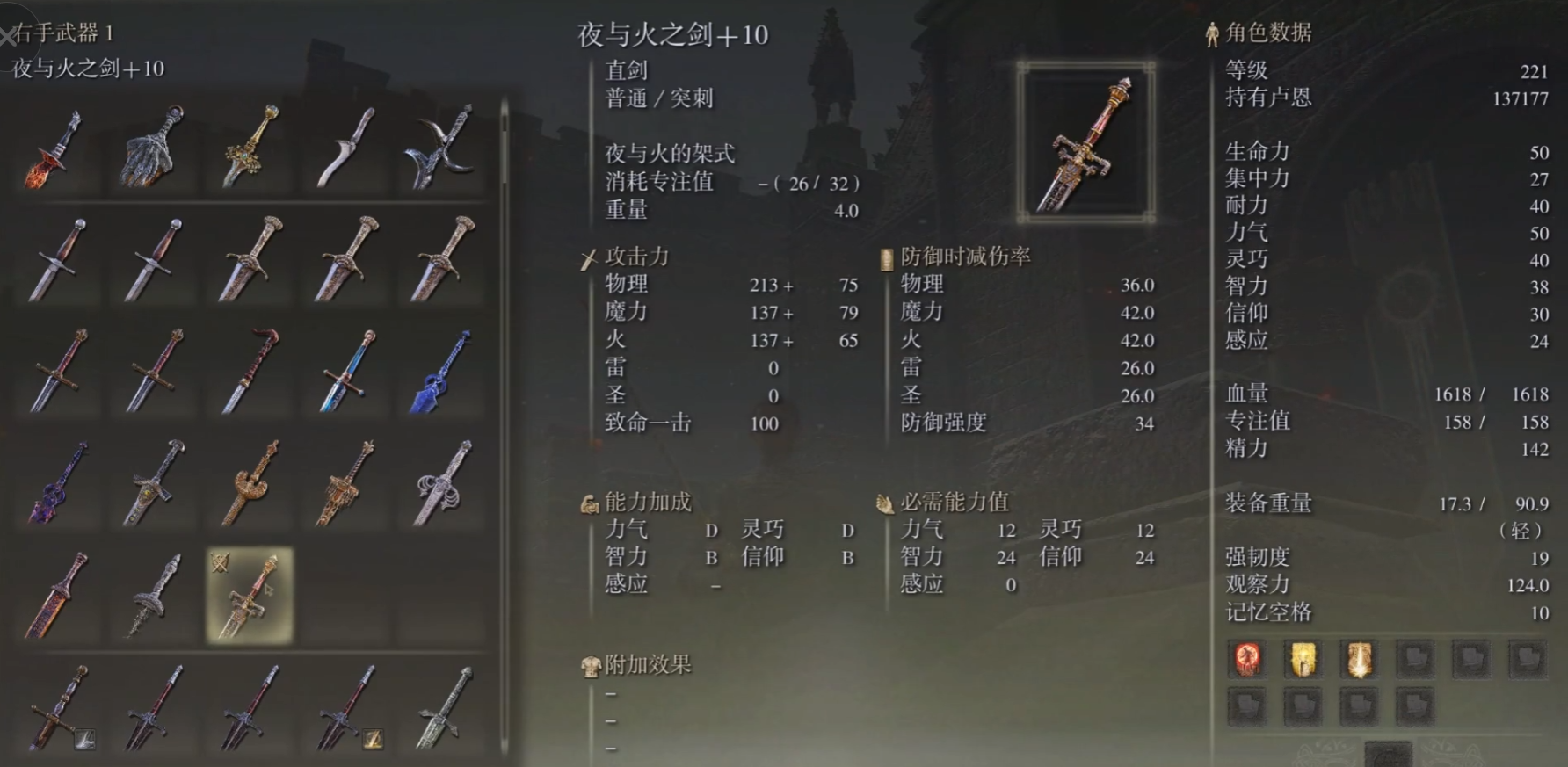 艾尔登法环法师强化什么武器