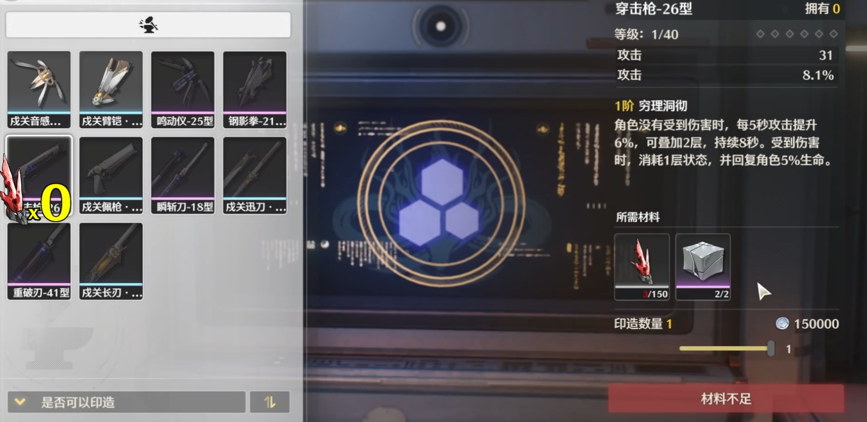 鸣潮矿石怎么采摘