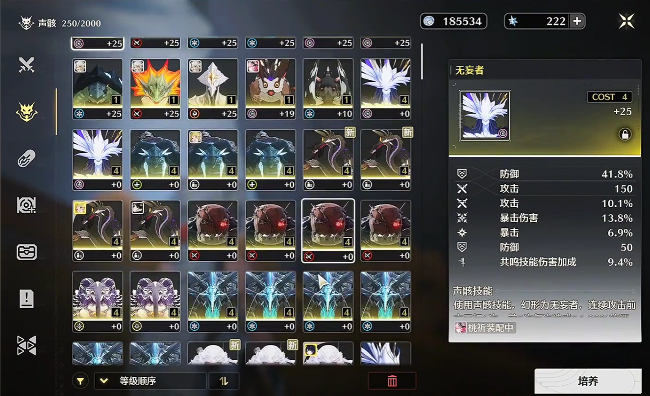 鸣潮怎么提高声骸降落