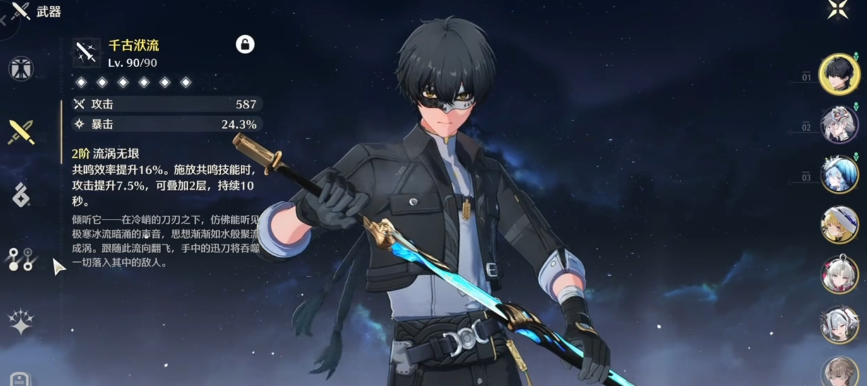 鸣潮暗本有抗性吗