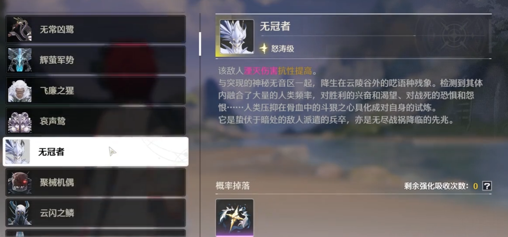 鸣潮暗本有抗性吗