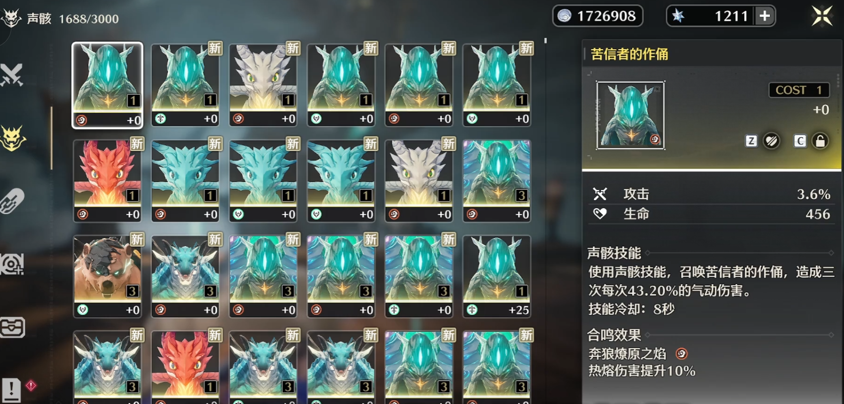 鸣潮如何快速刷声骸