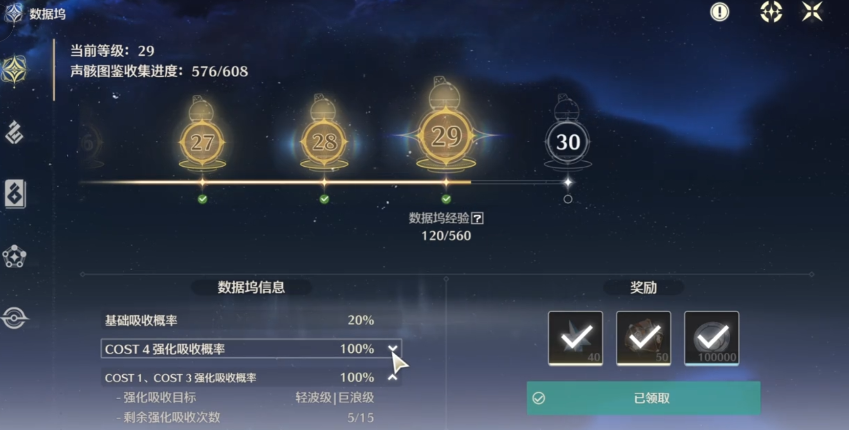 鸣潮如何快速刷声骸