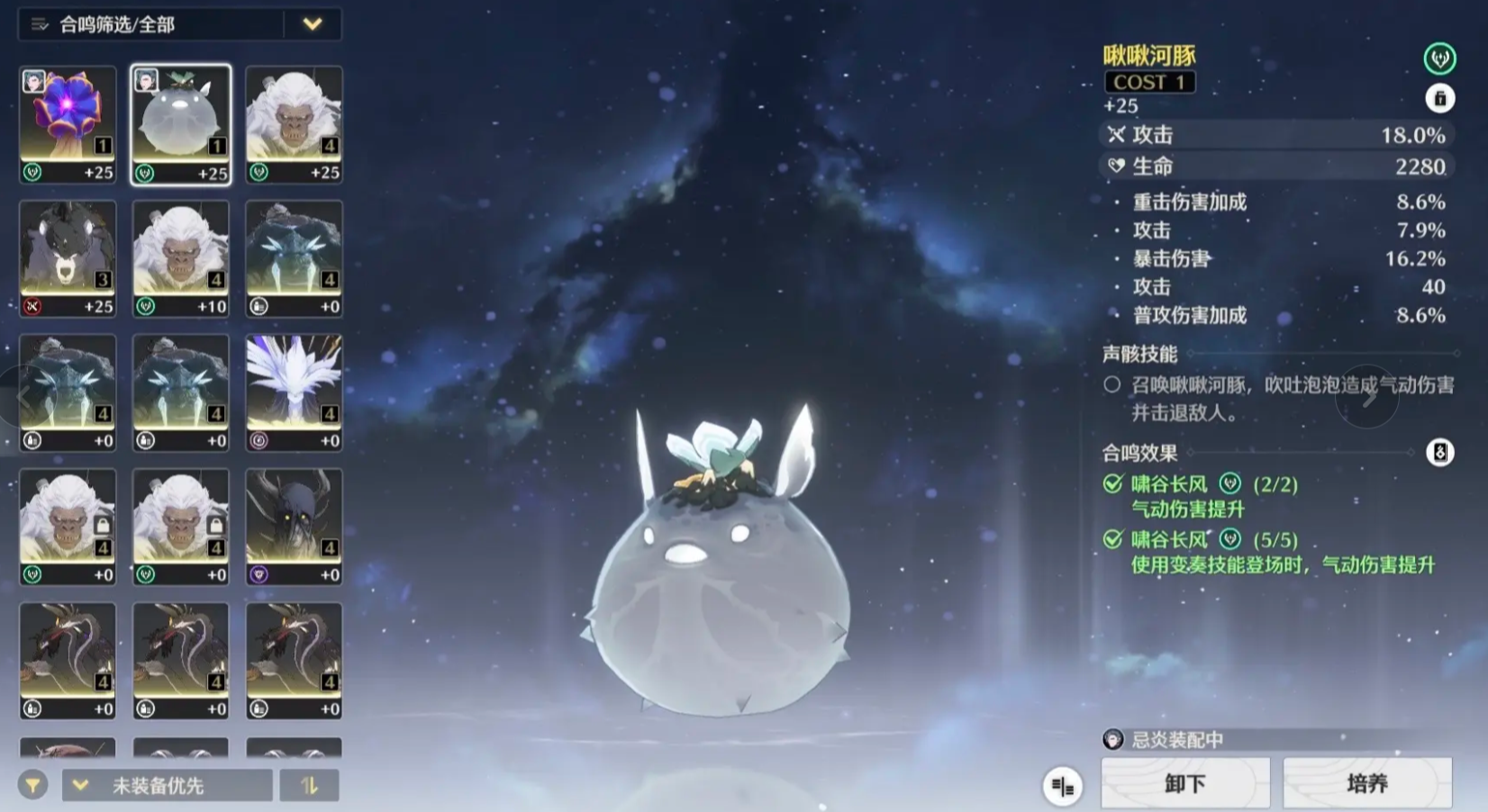 鸣潮啾啾河豚在哪刷