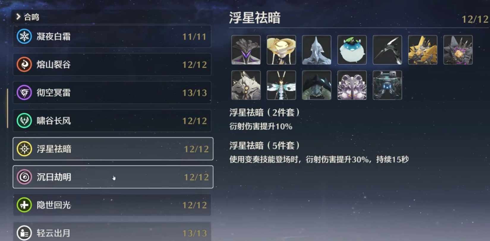 鸣潮啾啾河豚在哪刷