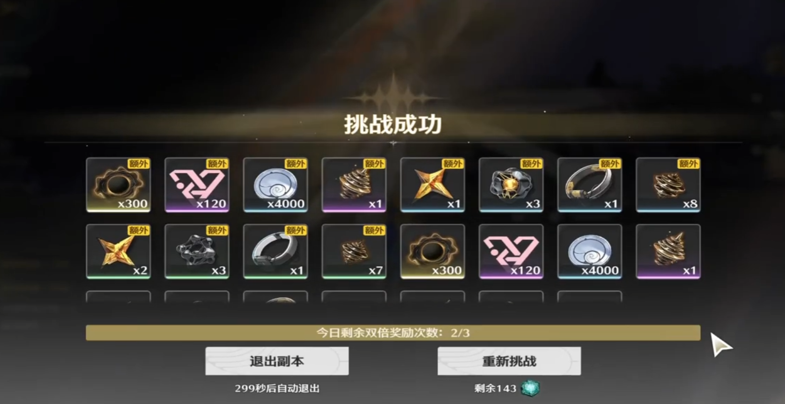 鸣潮凝素领域打哪个