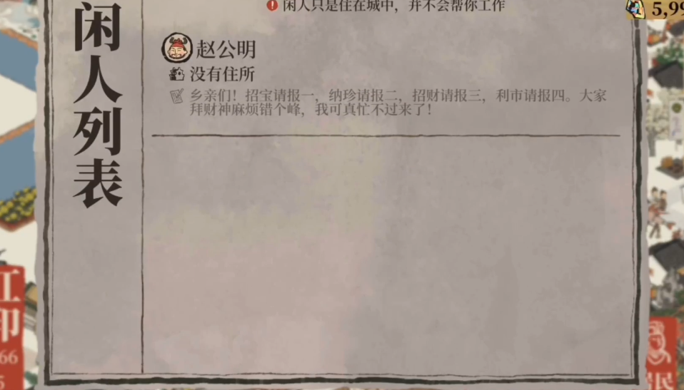 江南百景图什么生产瓷器