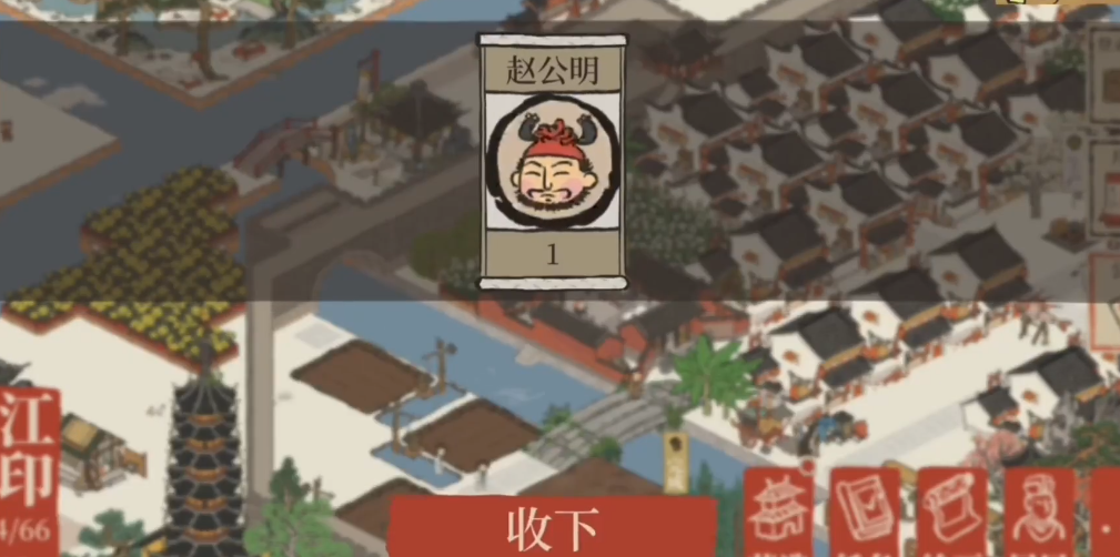 江南百景图什么生产瓷器