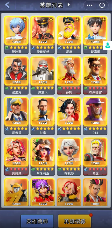 口袋奇兵尤里卡和哪个英雄搭配